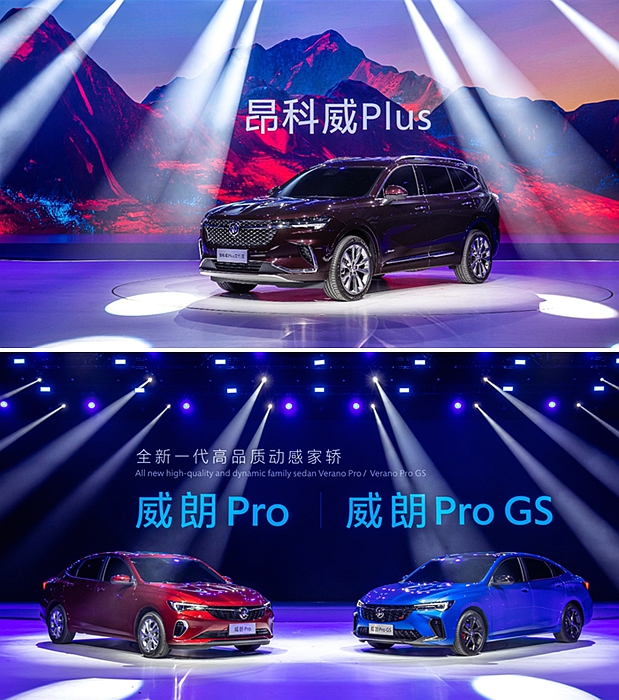全新中型SUV別克昂科威Plus艾維亞、全新別克威朗Pro及威朗Pro GS全球首發(fā)亮相。