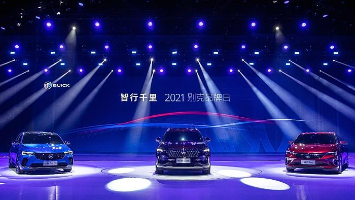 2021別克品牌日活動(dòng)開啟品牌“智行千里”新征程。