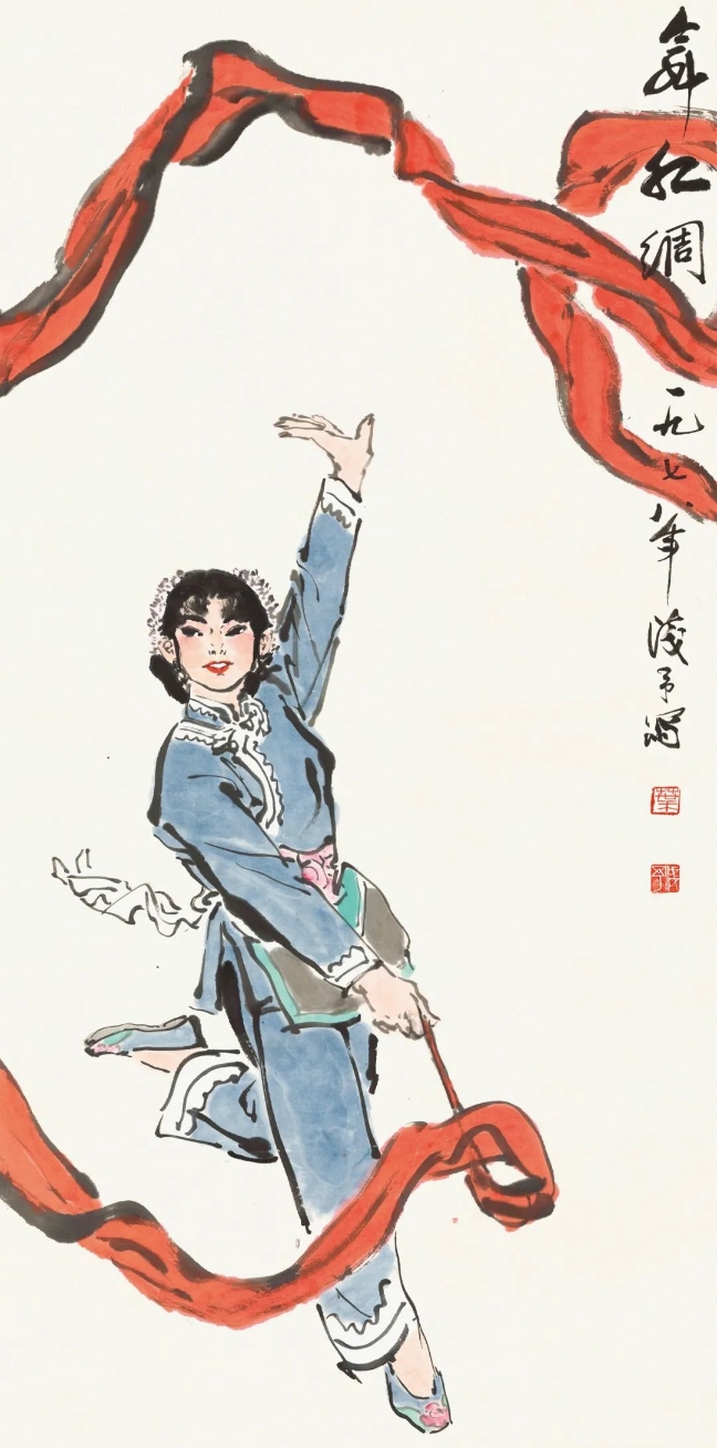葉淺予舞紅綢紙本、彩墨68cmx136cm1978年中國(guó)國(guó)家畫院藏